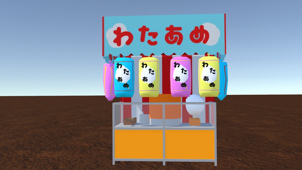 屋台(わたあめ屋)単体