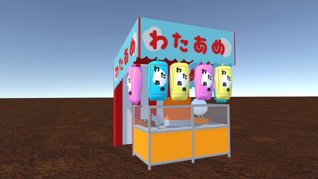 屋台(わたあめ屋)単体