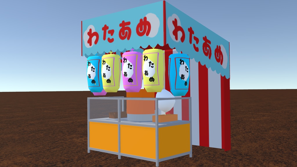 屋台(わたあめ屋)単体