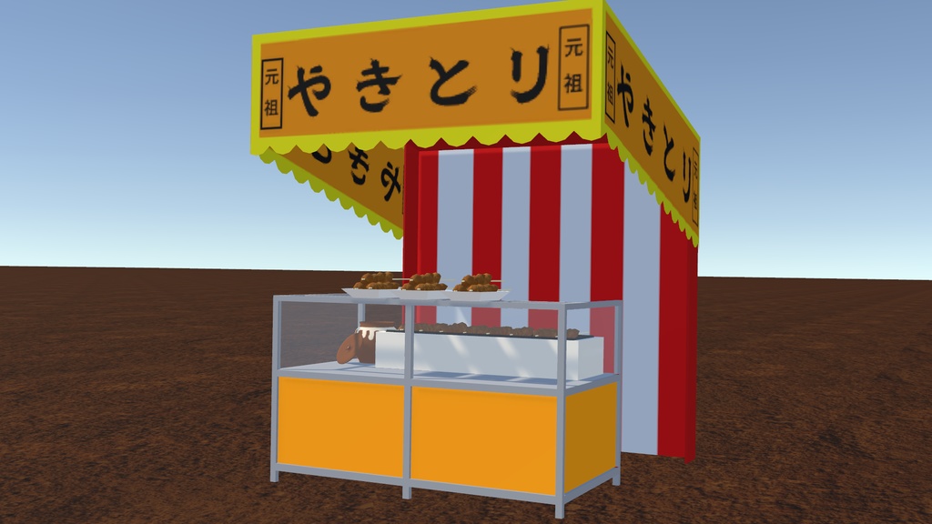 屋台(焼き鳥屋)単体