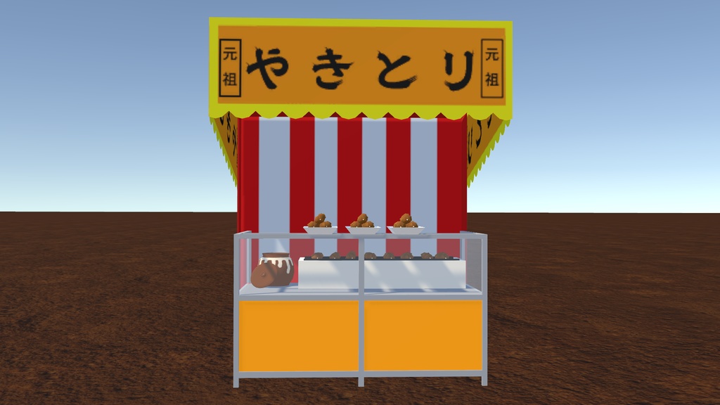 屋台(焼き鳥屋)単体