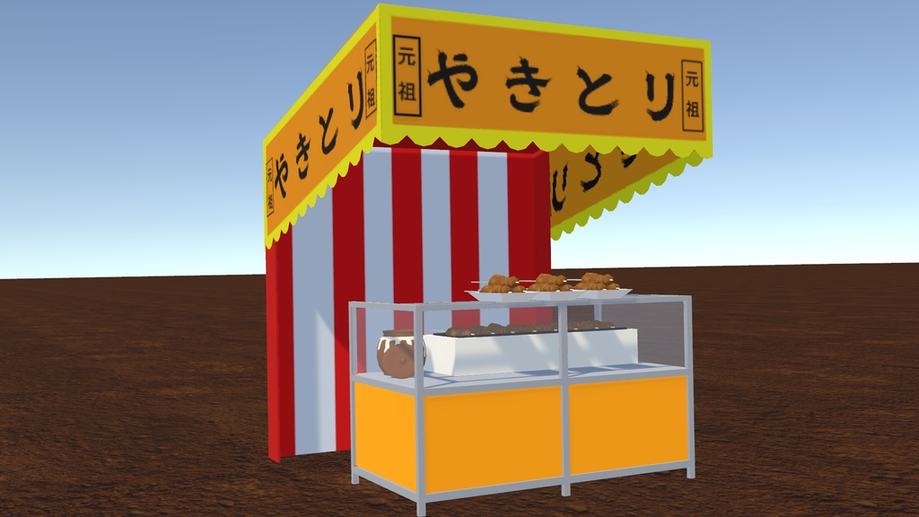 屋台(焼き鳥屋)単体