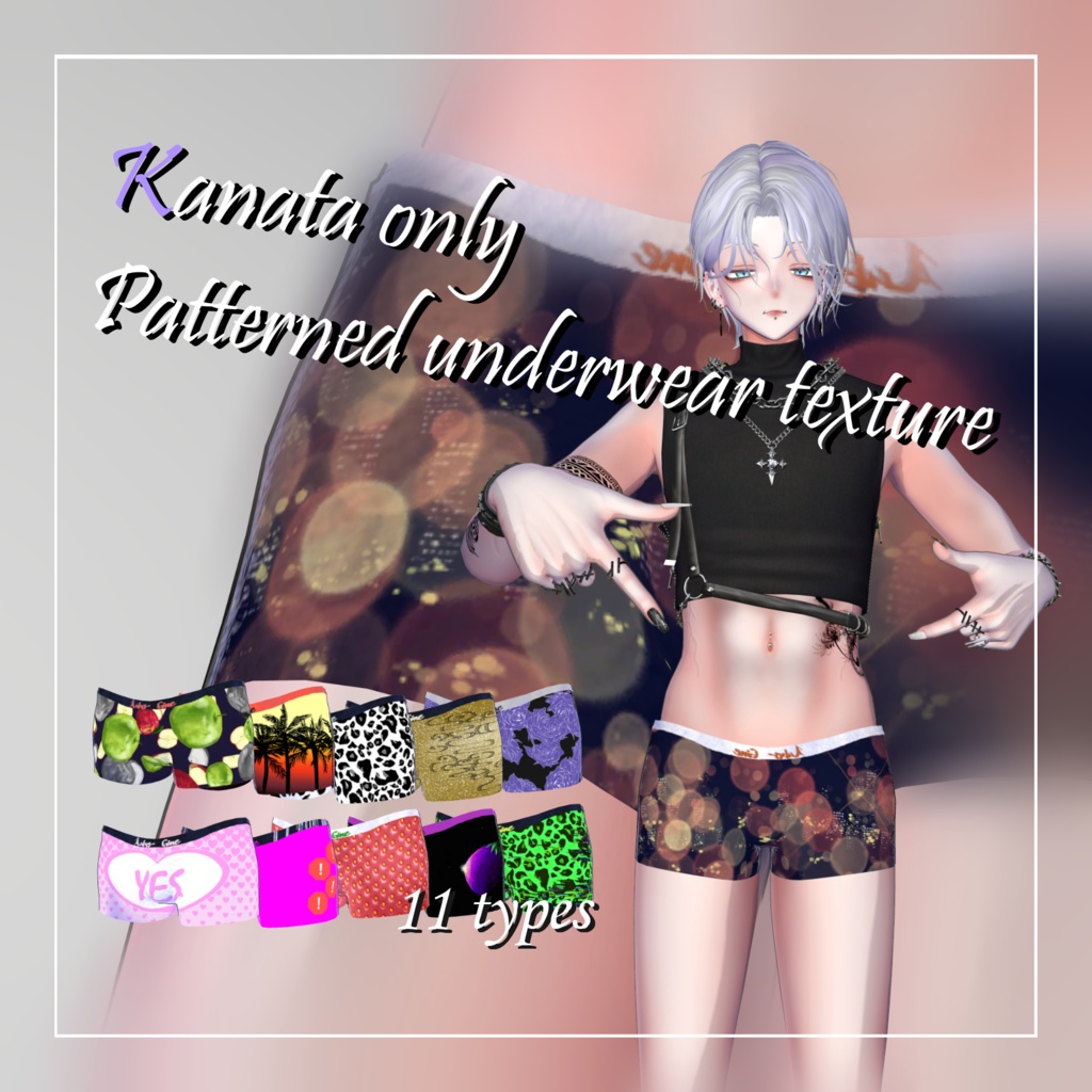 【彼方専用】柄パンテクスチャ　全11種