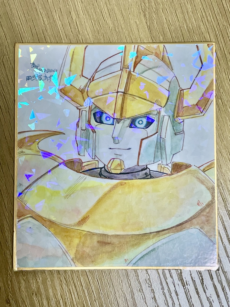 直筆色紙 リージ・マキシモ