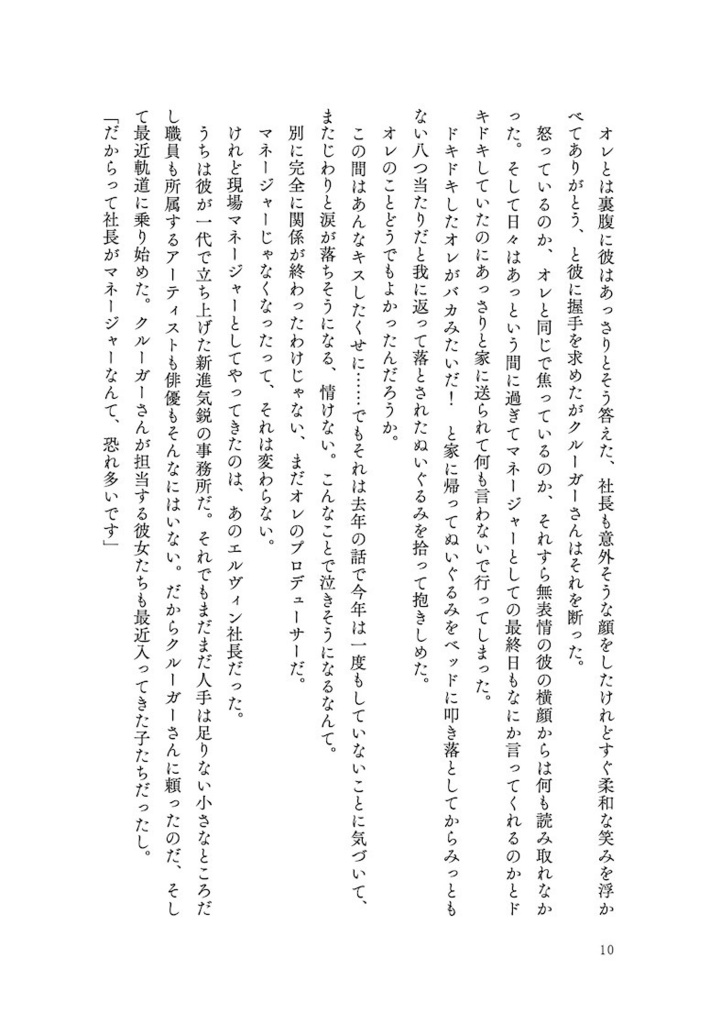 アイオライトの君へ