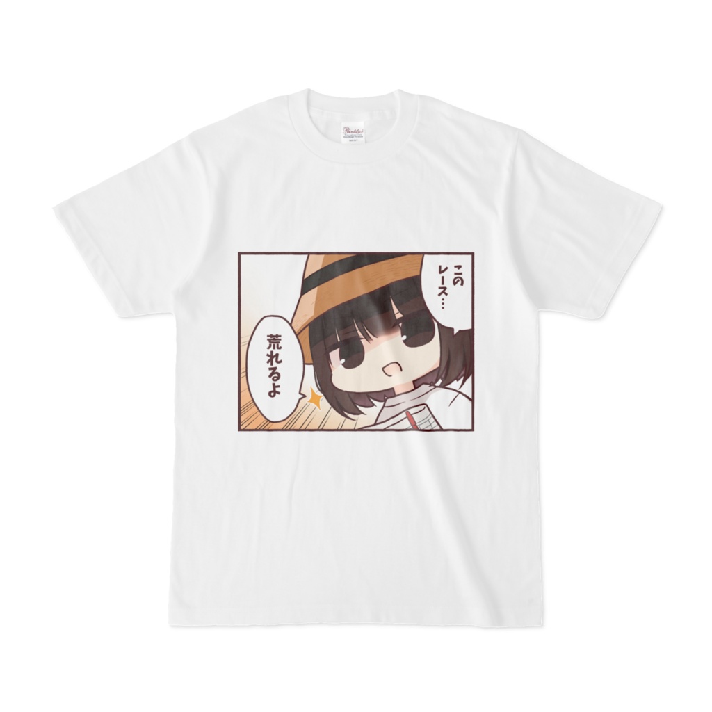 【Tシャツ】荒れるよ