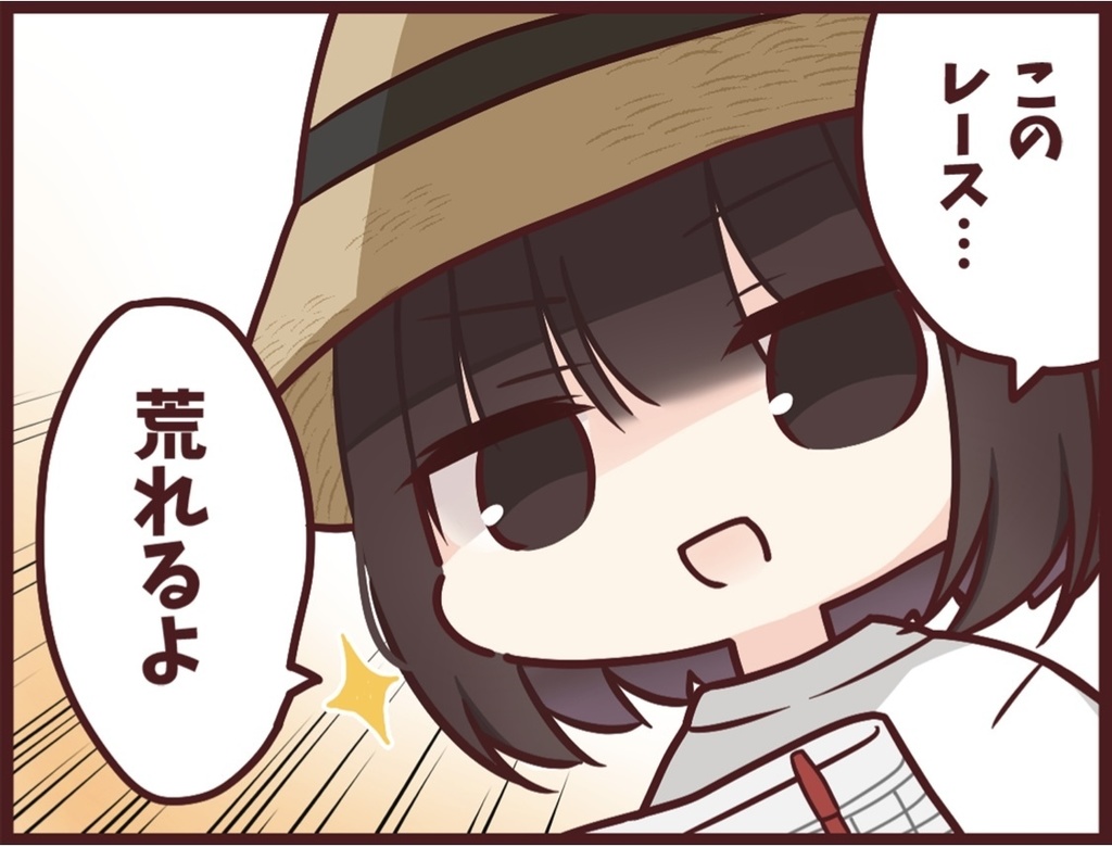 【サコッシュ】荒れるよ