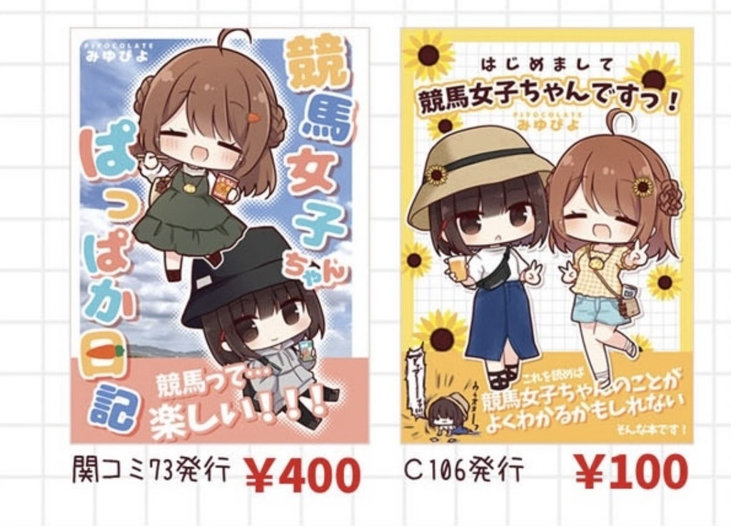 【既刊】創作本