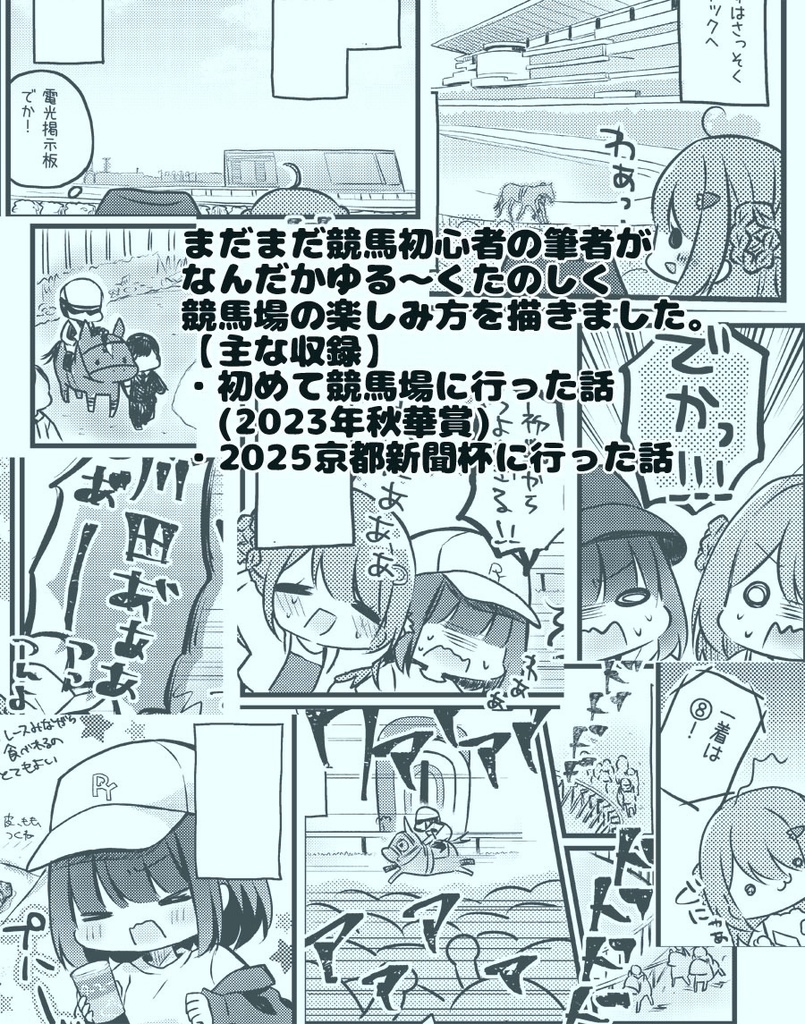 【既刊】創作本