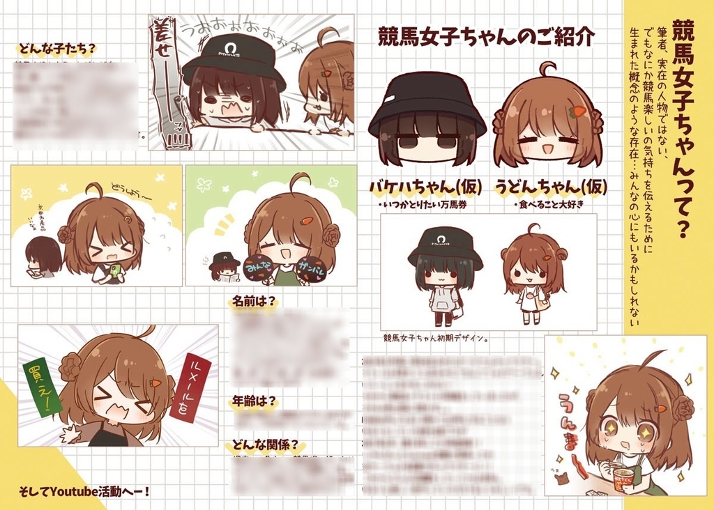 【既刊】創作本