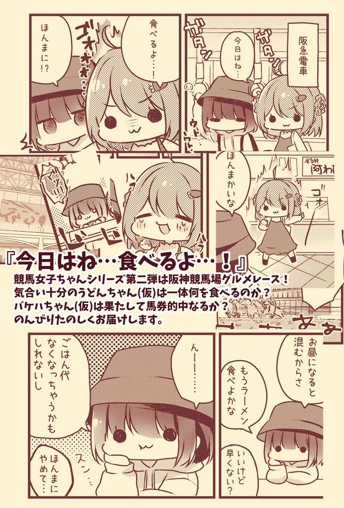 【関西コミティア74新刊】創作本
