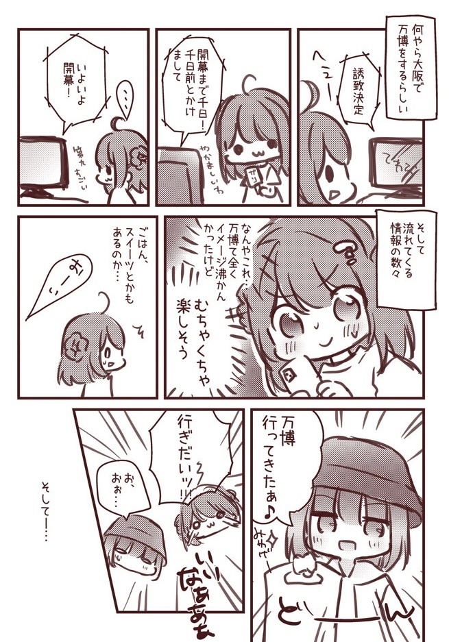 【関西コミティア74新刊】創作本