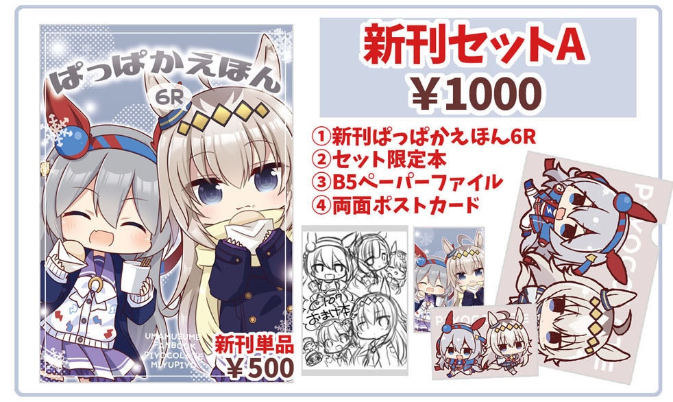 【C107】新刊セット