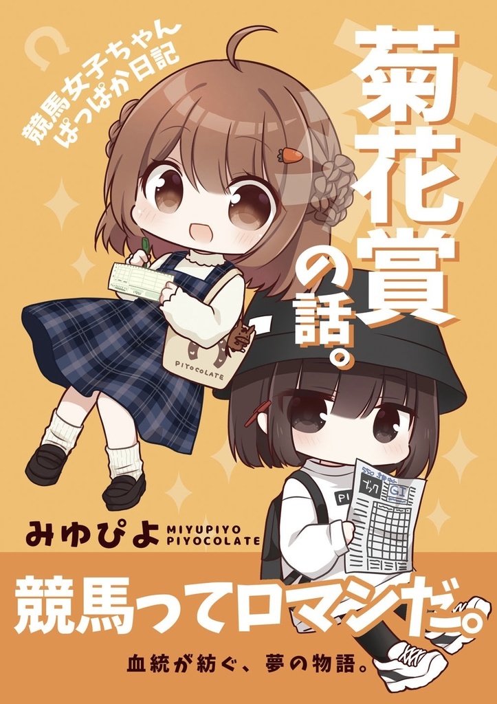 【関コミ75新刊】単品