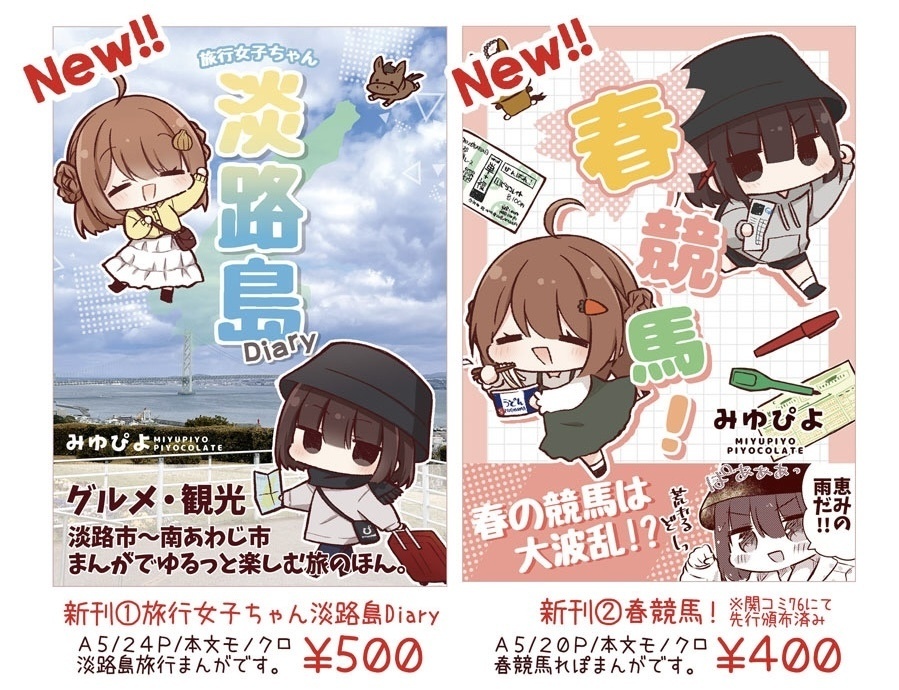 【COMITIA156】新刊単品