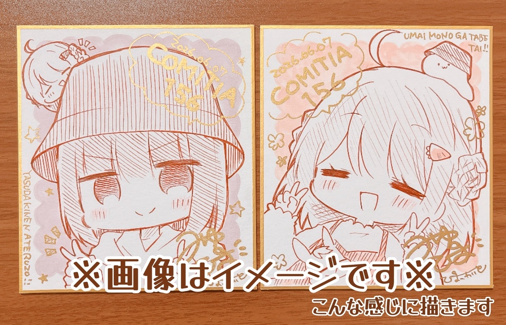 【COMITIA156】新刊&色紙セット