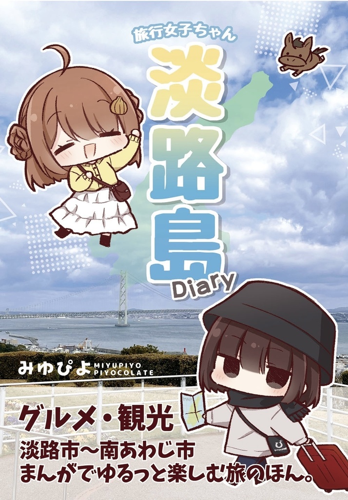 【COMITIA156】新刊&色紙セット