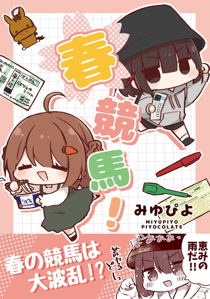 【COMITIA156】新刊&色紙セット