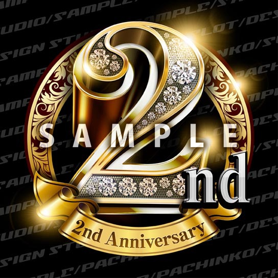 2周年PSD素材（豪華でキラキラPhotoshop素材）