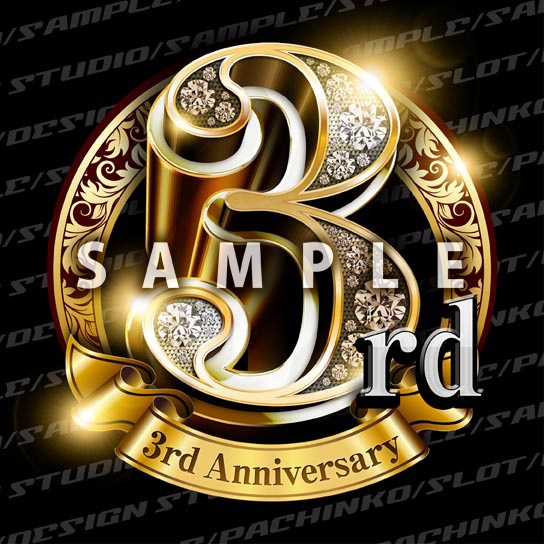 3周年PSD素材（豪華でキラキラPhotoshop素材）