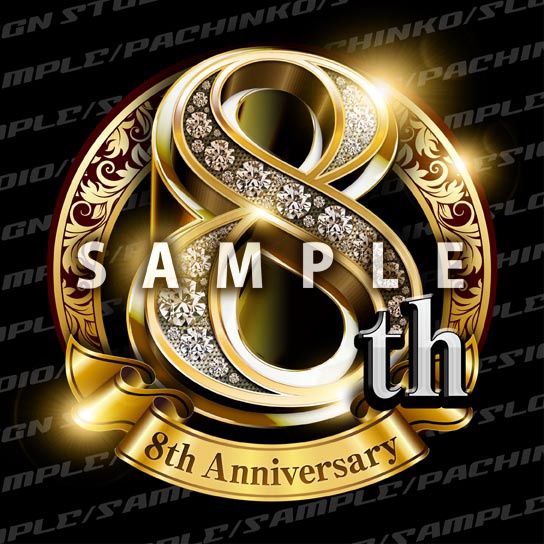 8周年PSD素材（豪華でキラキラPhotoshop素材）