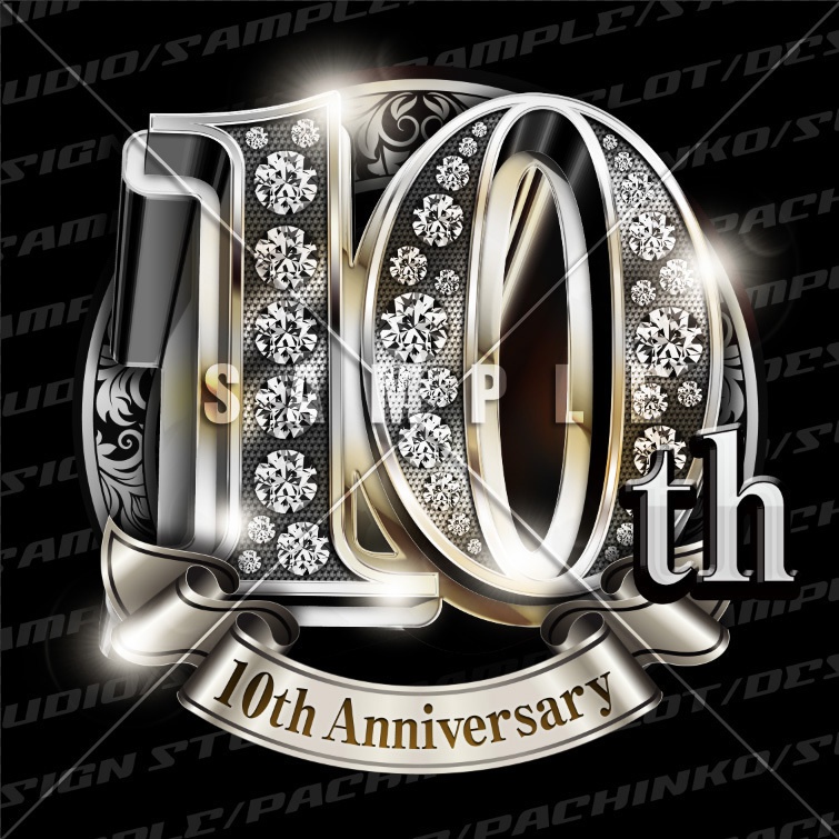 10周年PSD素材(豪華でキラキラPhotoshop素材)