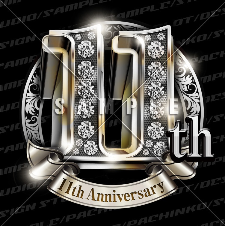 11周年PSD素材(豪華でキラキラPhotoshop素材)