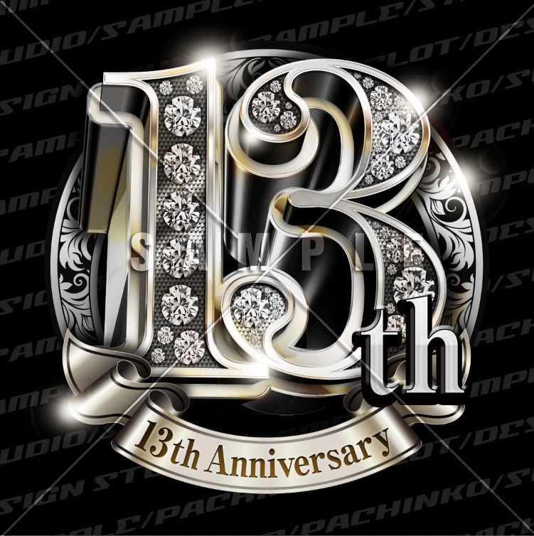 13周年PSD素材(豪華でキラキラPhotoshop素材)