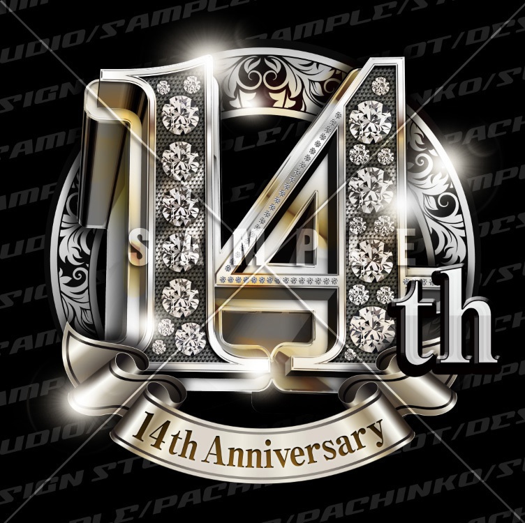 14周年PSD素材(豪華でキラキラPhotoshop素材)