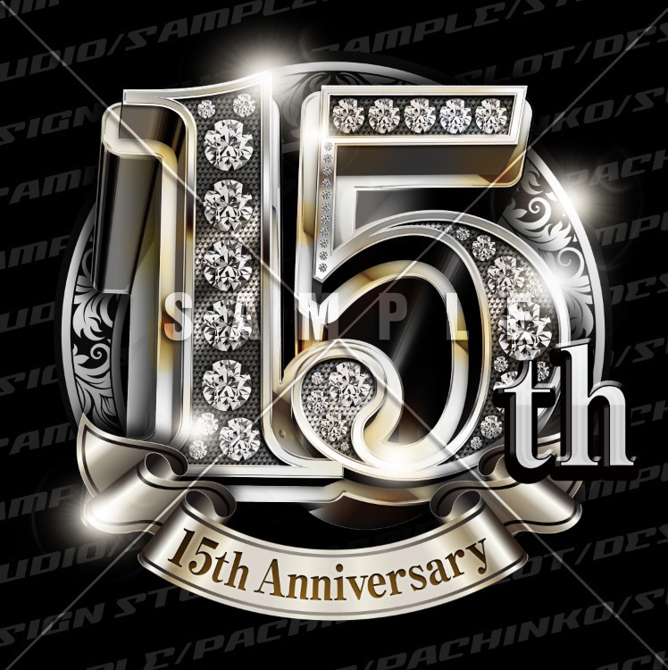 15周年PSD素材(豪華でキラキラPhotoshop素材)