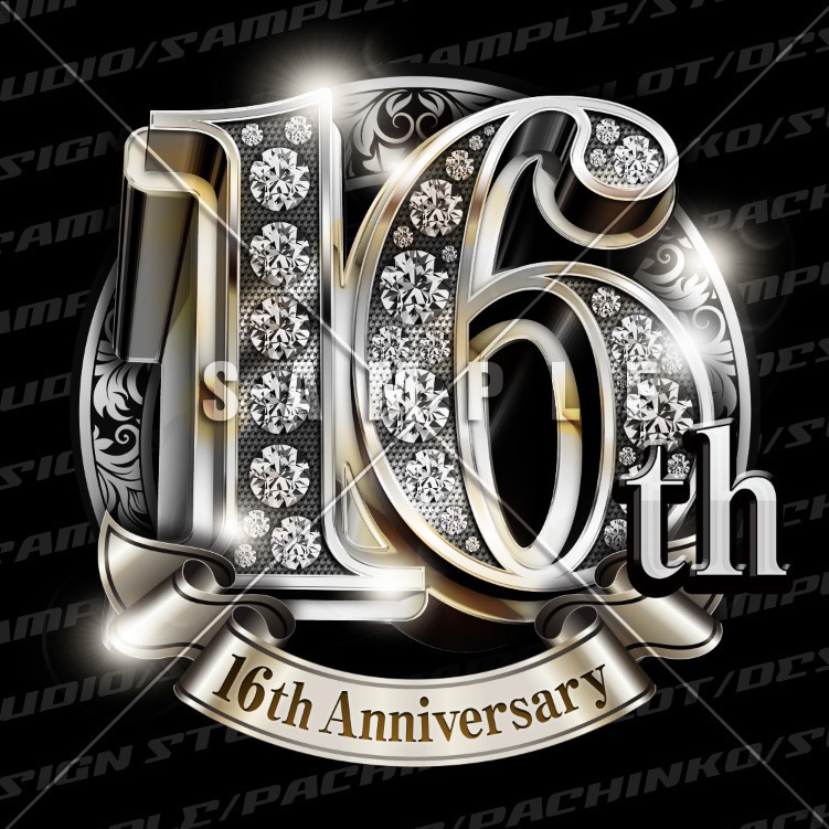 16周年PSD素材(豪華でキラキラPhotoshop素材)