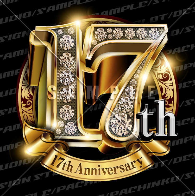 17周年PSD素材(豪華でキラキラPhotoshop素材)