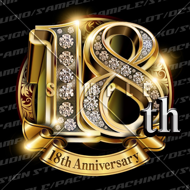 18周年PSD素材(豪華でキラキラPhotoshop素材)