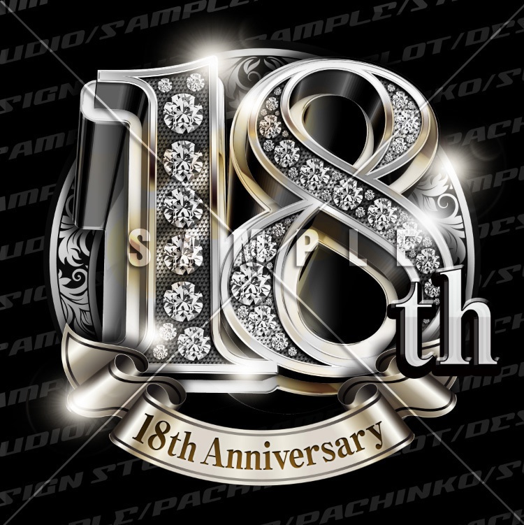 18周年PSD素材(豪華でキラキラPhotoshop素材)