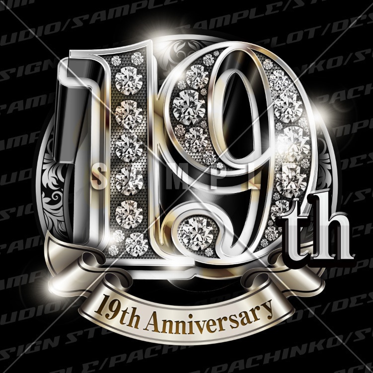 19周年PSD素材(豪華でキラキラPhotoshop素材)