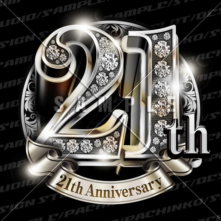 21周年PSD素材(豪華でキラキラPhotoshop素材)