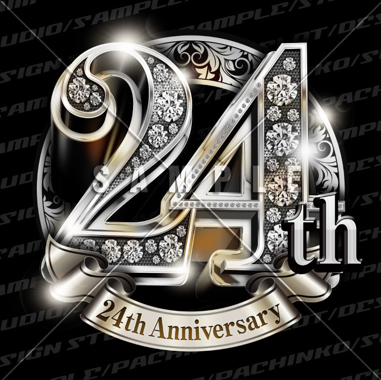 24周年PSD素材(豪華でキラキラPhotoshop素材)