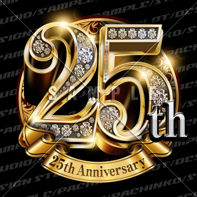 25周年PSD素材(豪華でキラキラPhotoshop素材)