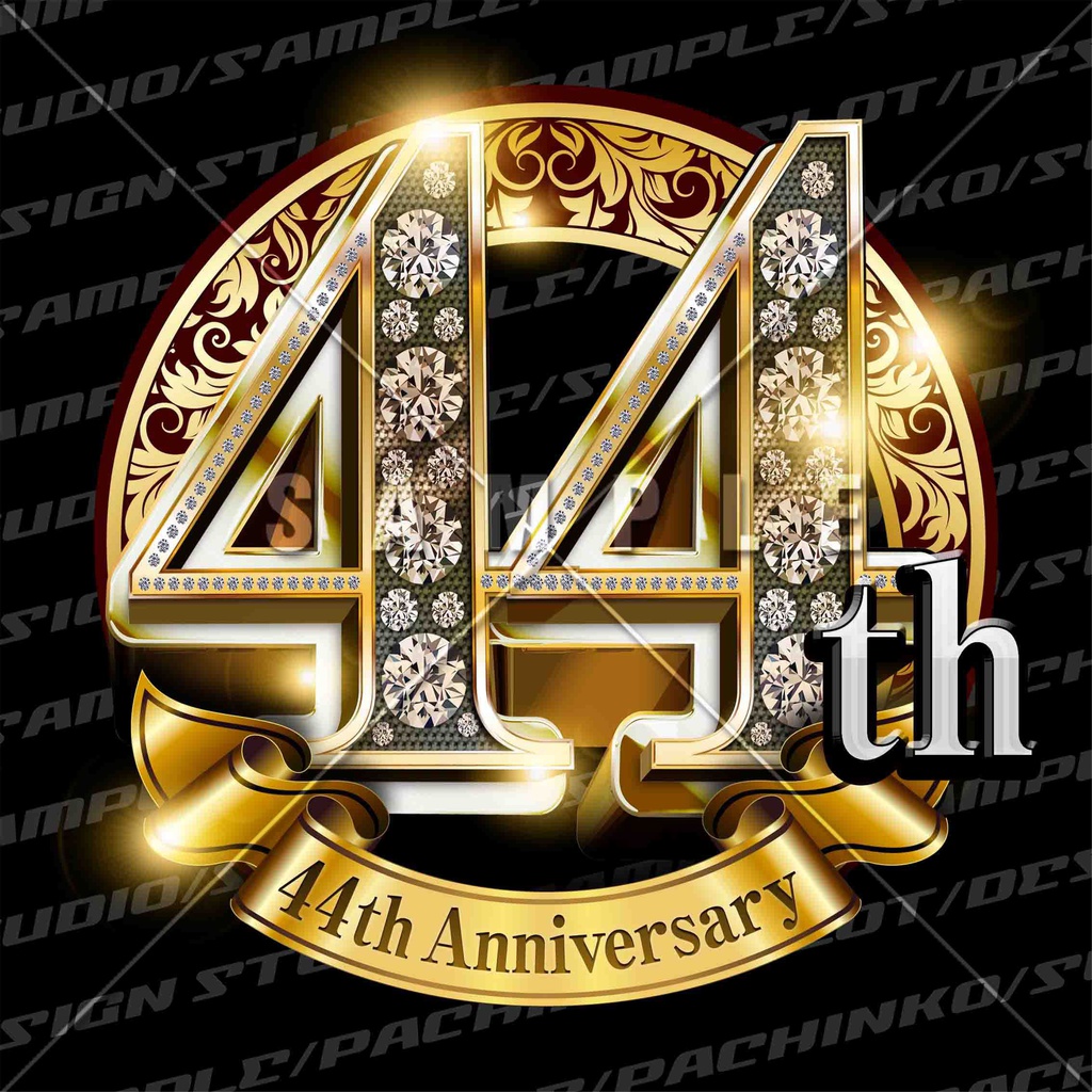 44周年PSD素材（豪華でキラキラPhotoshop素材）