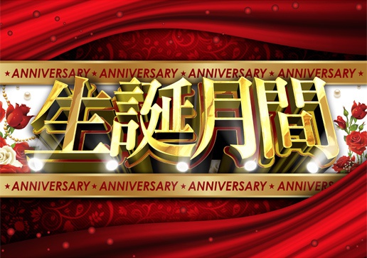 生誕月間 / vol.1 PSDデータ 3D ゴールド&シルバー2種類 豪華な誕生月間に!