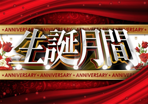 生誕月間 / vol.2 PSDデータ 3D ゴールド&シルバー2種類 豪華な誕生月間に!