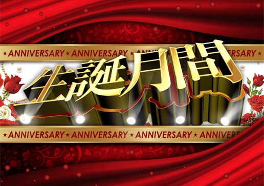 生誕月間 / vol.4 PSDデータ 3D ゴールド&シルバー2種類 豪華な誕生月間に!