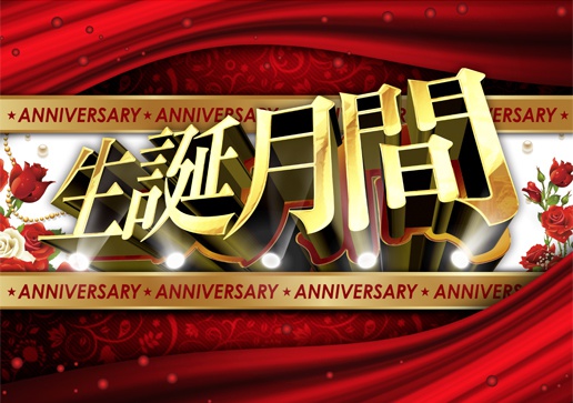 生誕月間 / vol.5 PSDデータ 3D ゴールド&シルバー2種類 豪華な誕生月間に!