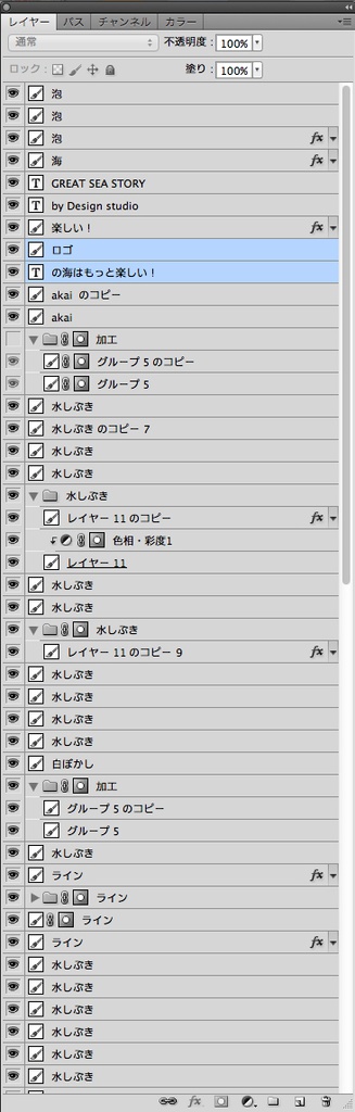 「海物語」新台入替ポスターPSD素材データ(レイヤー別、編集可能)
