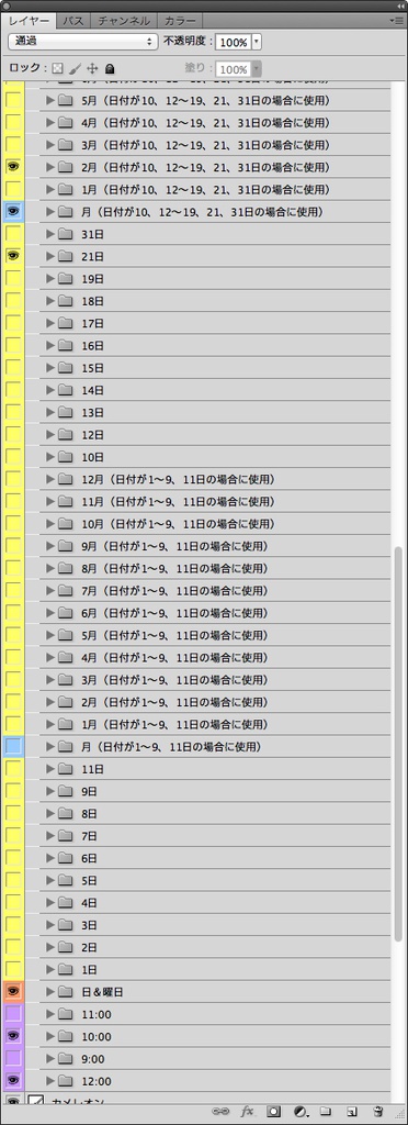 「恐竜」仕様!新装開店「365日日付を変えられる」PSDデータ(レイヤー別)