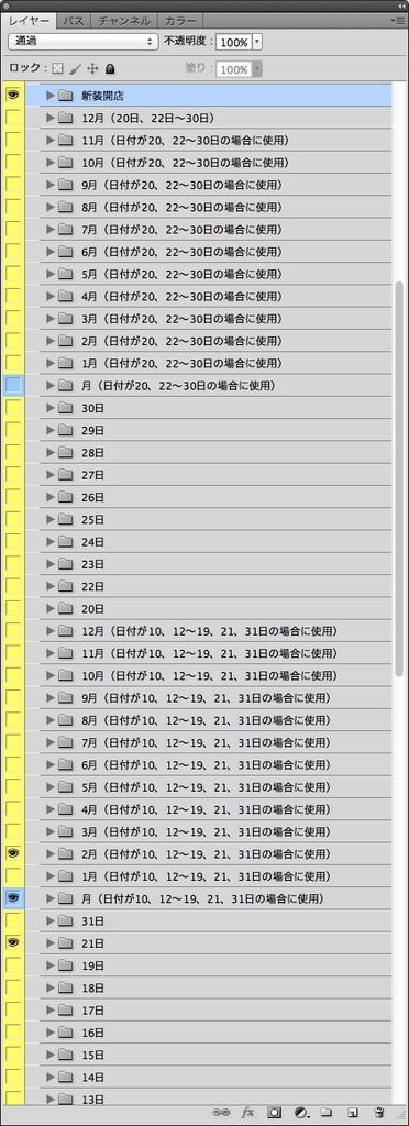 「恐竜」仕様!新装開店「365日日付を変えられる」PSDデータ(レイヤー別)