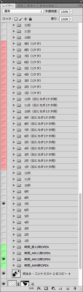 「北斗」仕様!新装開店「365日日付を変えられる」PSDデータ(レイヤー別)背景2種