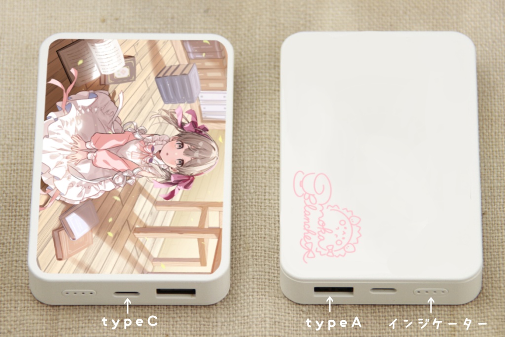 【3周年記念③】モバイルバッテリー