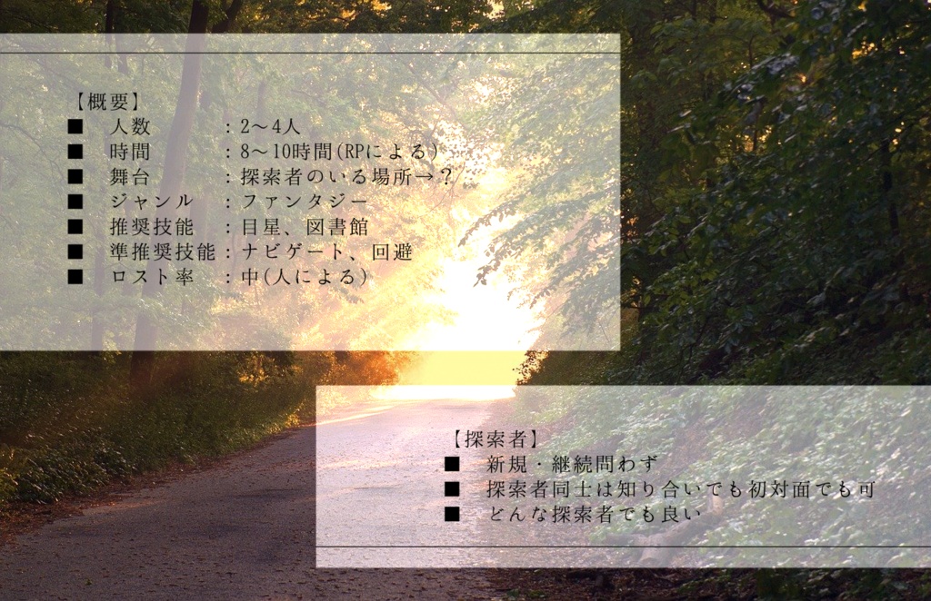 CoC『アトハルト』