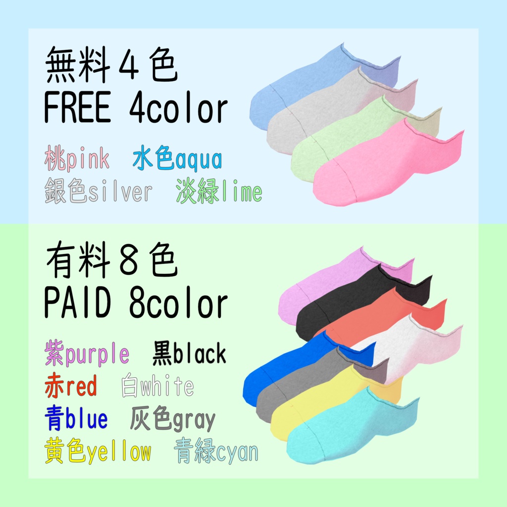 【VRoid】くるぶしソックス※無料有り Ankle Socks FREE and PAID